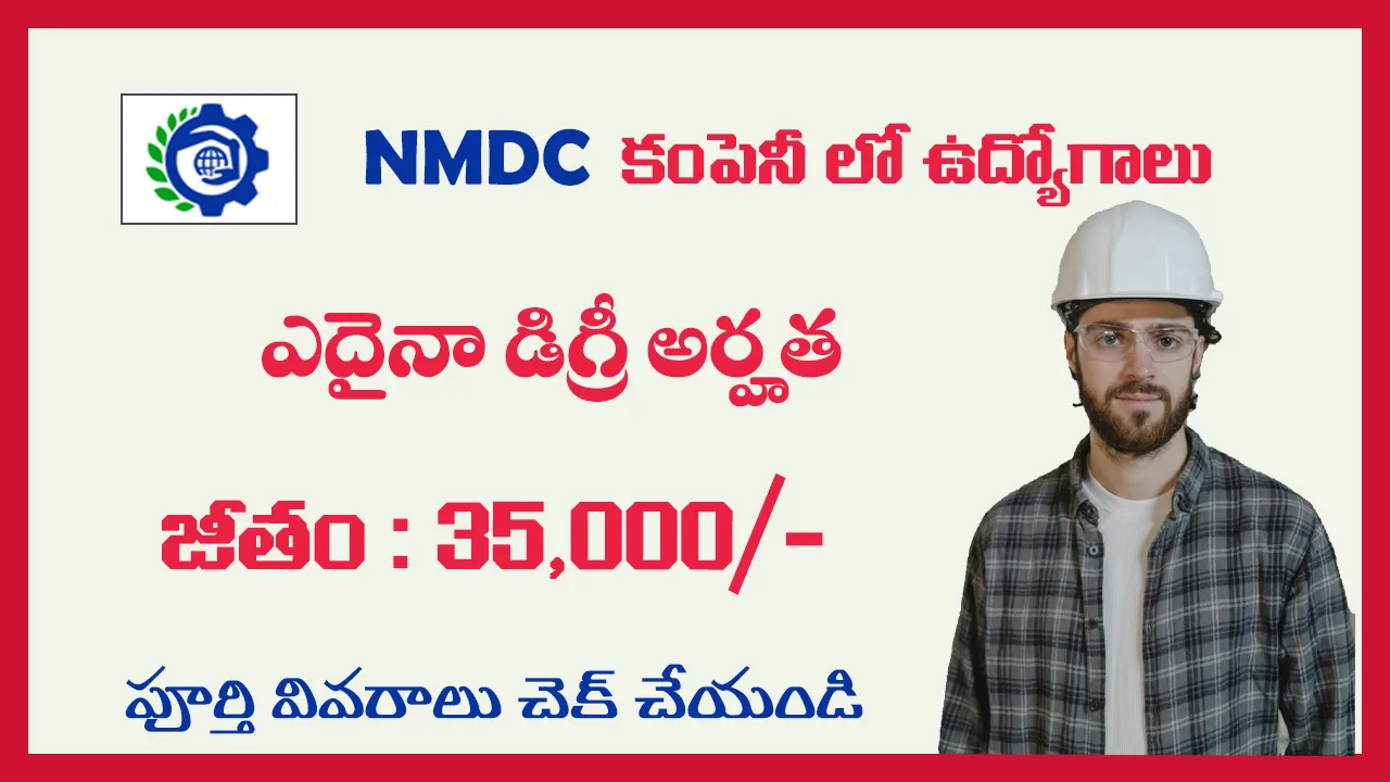 NMDC