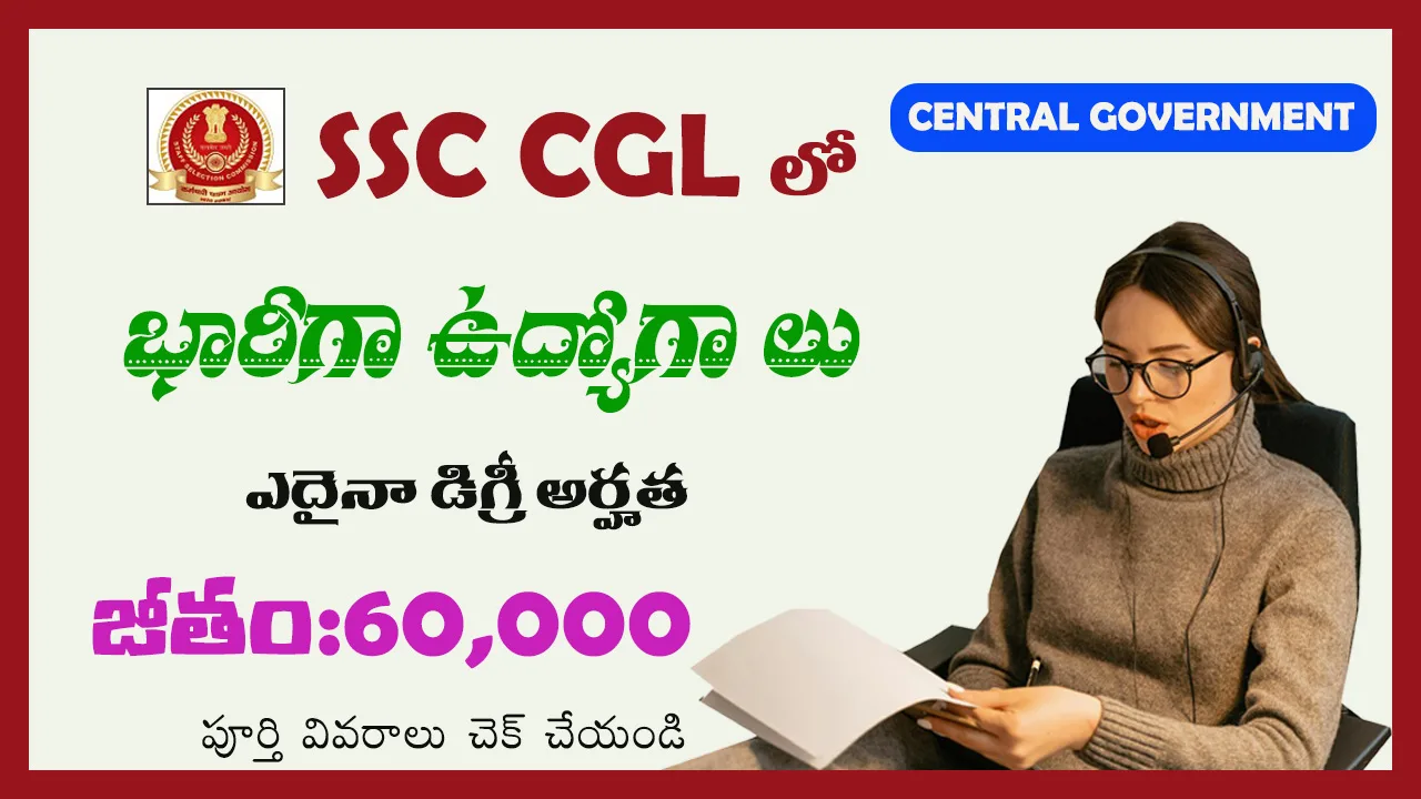 ssc cgl